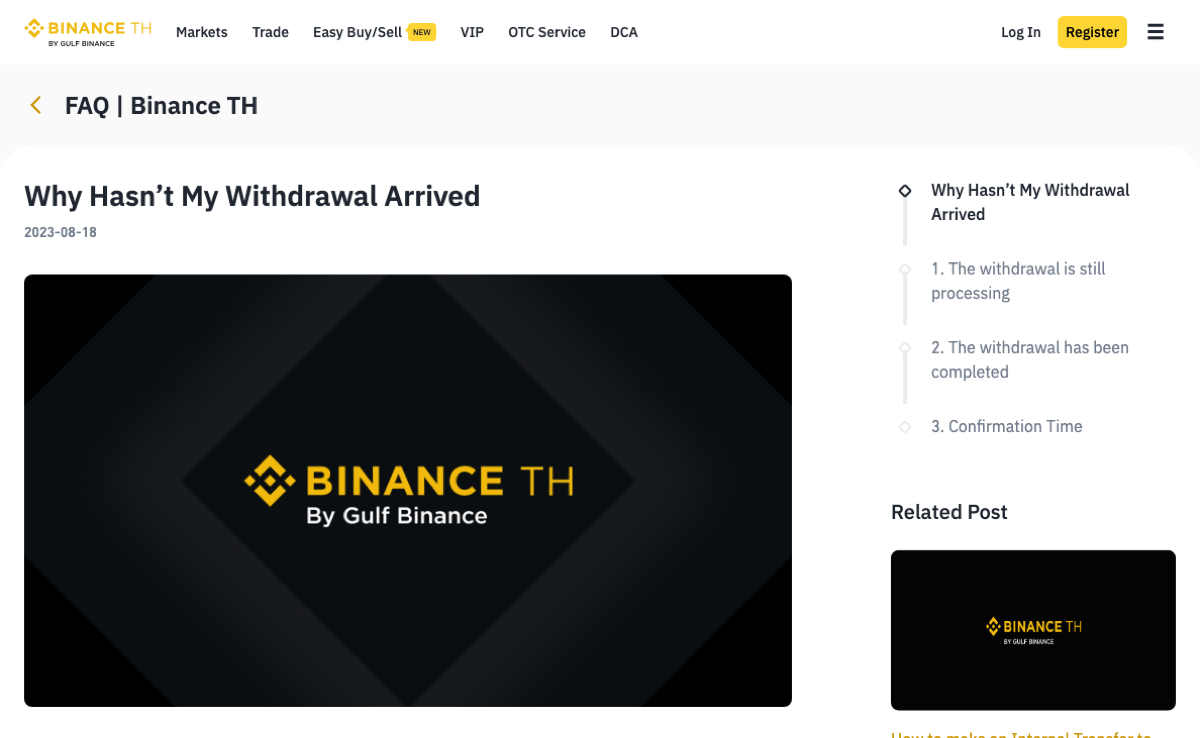Binance TH 公开帮助页，列出提现处理中、已完成与确认时间三个排查部分