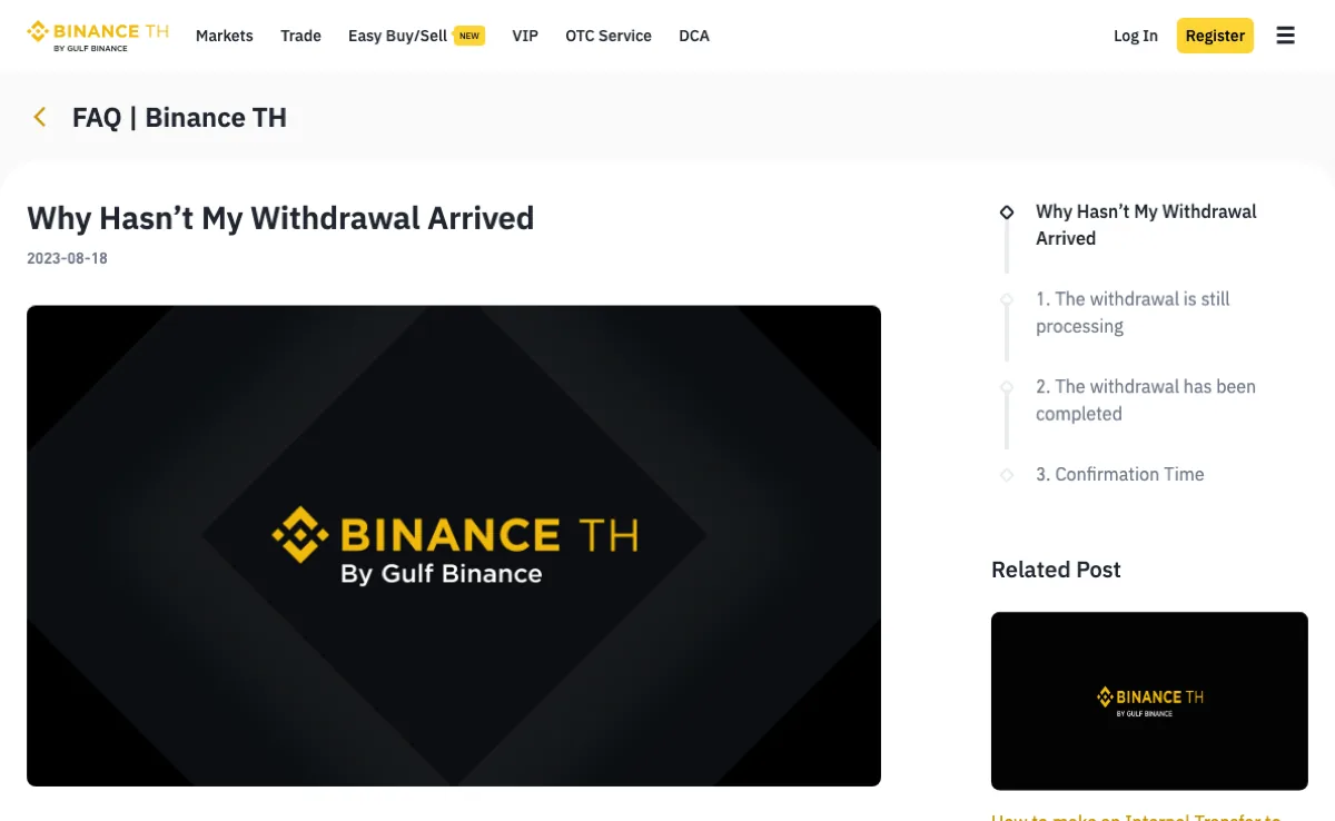 Binance TH 公开帮助页,列出提现处理中、已完成与确认时间三个排查部分